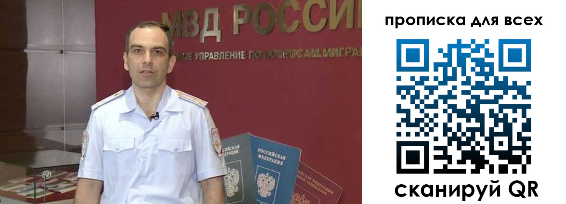 временная регистрация законно в Саратове