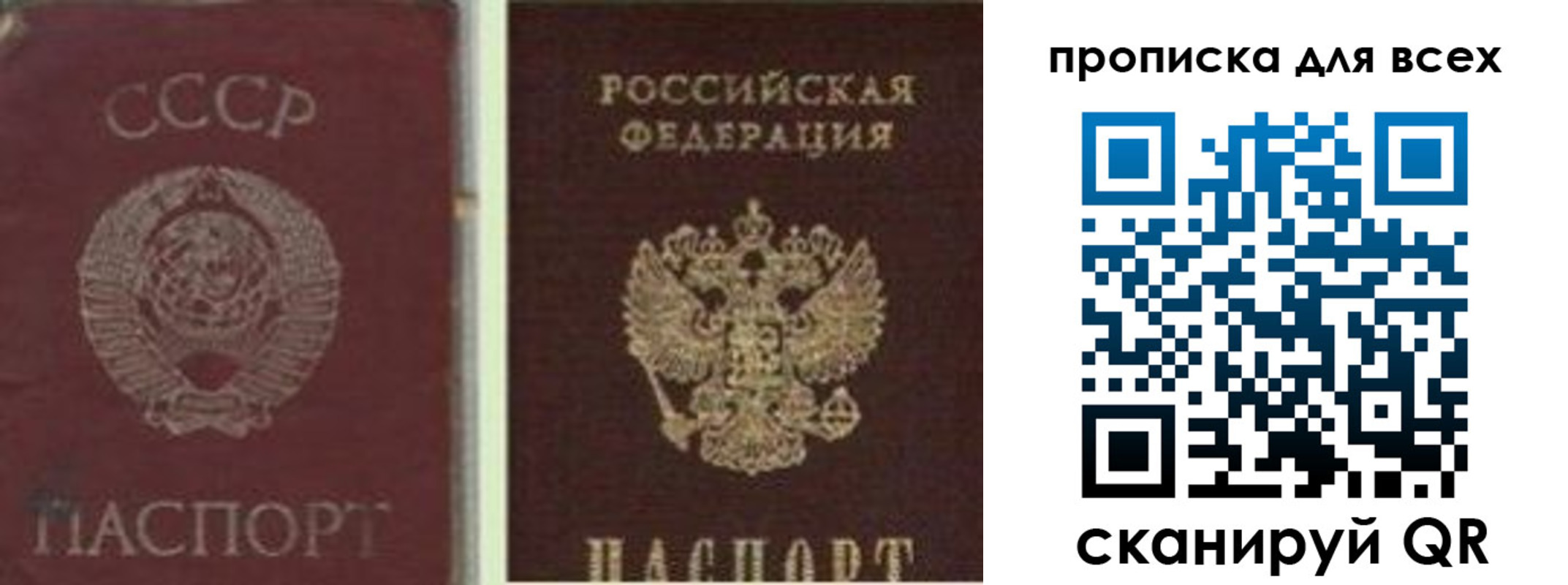 временная прописка в Саратове